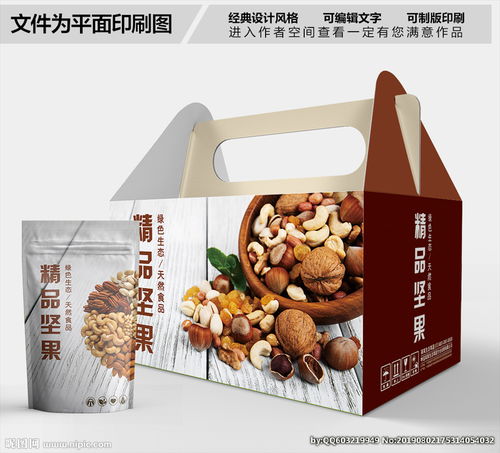 品味與健康并存 精品堅(jiān)果包裝箱、包裝盒與禮盒設(shè)計(jì)鑒賞