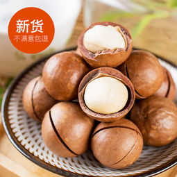 郵樂官方推薦 奶油味夏威夷果，120g*2袋裝，送開口器，堅果愛好者不容錯過的美味