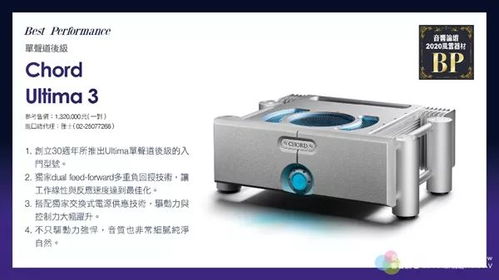 38件年度最具代表性的精品 2020音響論壇年度風(fēng)云器材